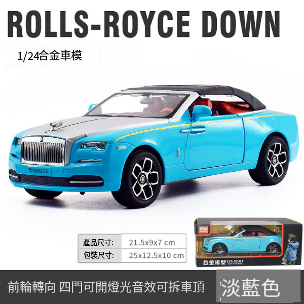 熱推合金模型兒童玩具車(XA2410-1:24-盒-藍)