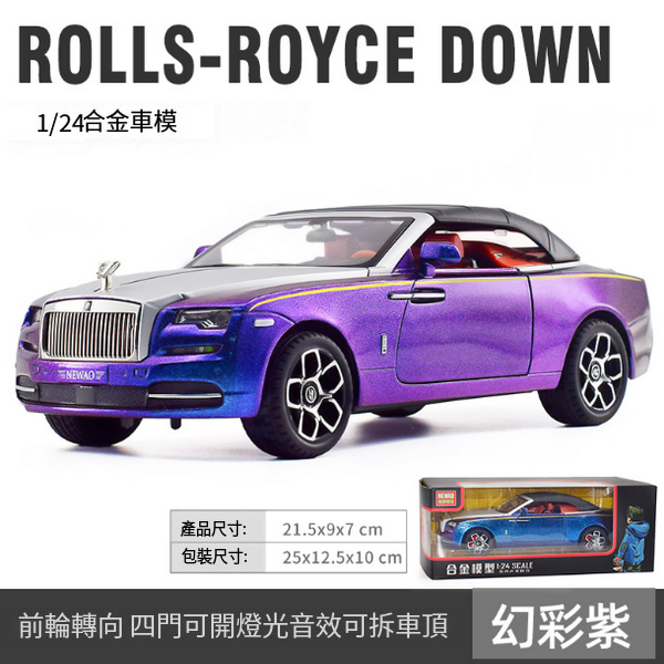 熱推合金模型兒童玩具車(XA2410-1:24-盒-紫)