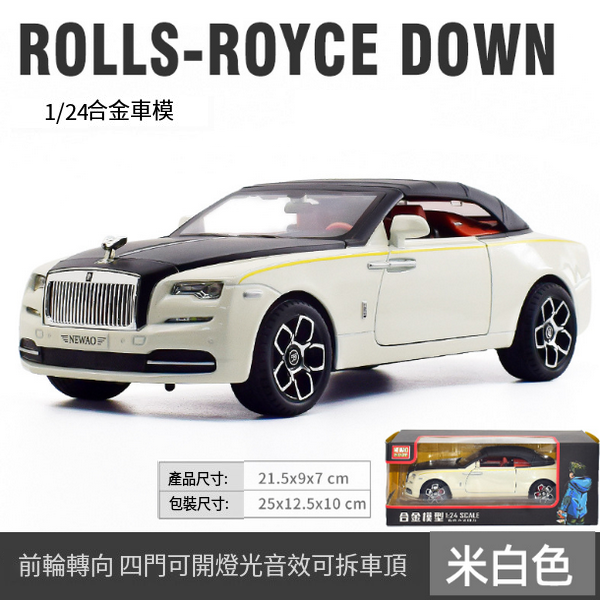 熱推合金模型兒童玩具車(XA2410-1:24-盒-白)