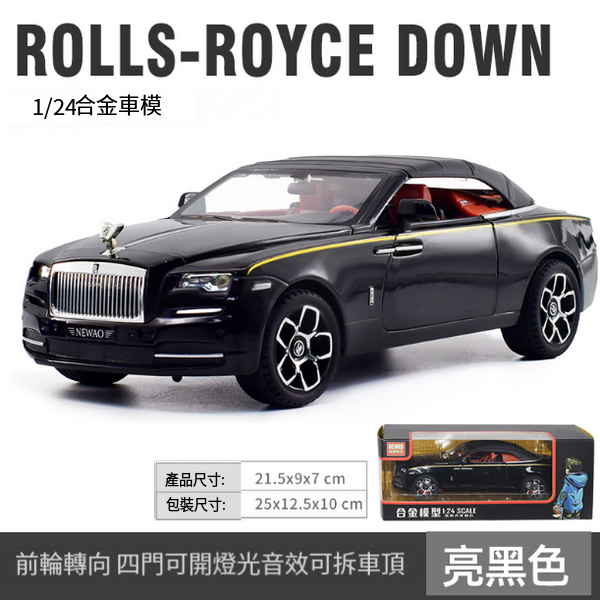 熱推合金模型兒童玩具車(XA2410-1:24-盒-黑)