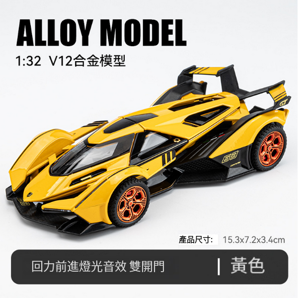 熱推合金跑車模型兒童玩具(1:32黃色)