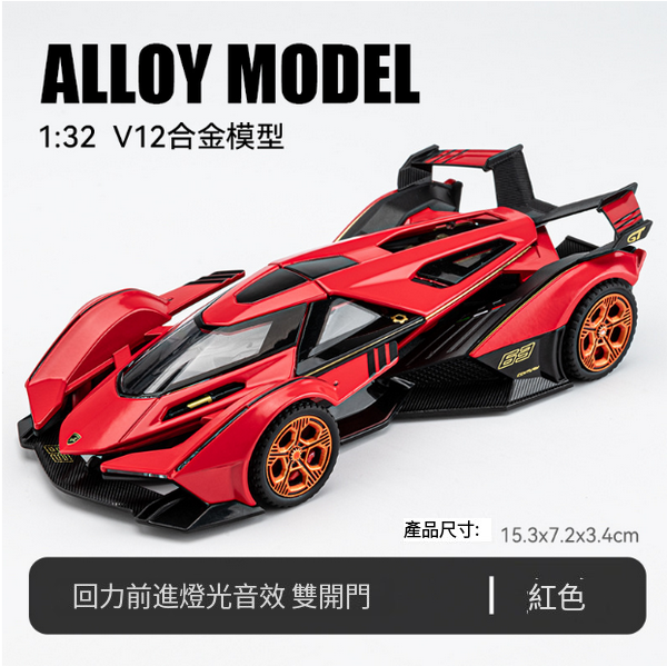 熱推合金跑車模型兒童玩具(1:32紅色)