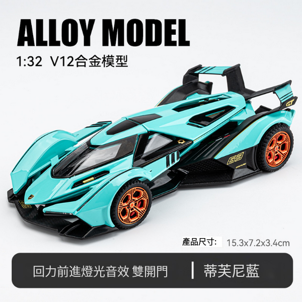 熱推合金跑車模型兒童玩具(1:32藍色)