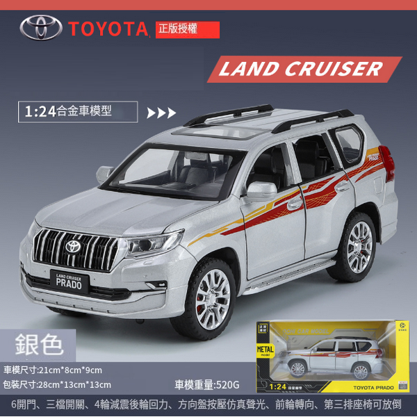 熱推合金模型兒童玩具車(1:24銀色)