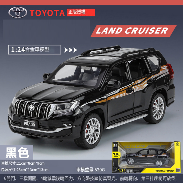 熱推合金模型兒童玩具車(1:24黑色)