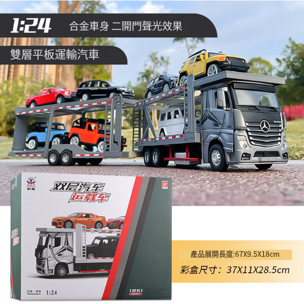 熱推雙層平板運輸車合金模型(灰色【不帶小車】)