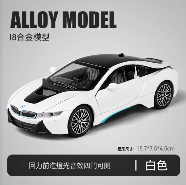 熱推合金模型兒童玩具車(1:32白色)