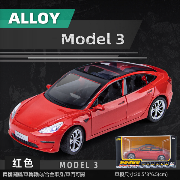 熱推合金模型兒童玩具車(C2413-1:24Model3-紅)