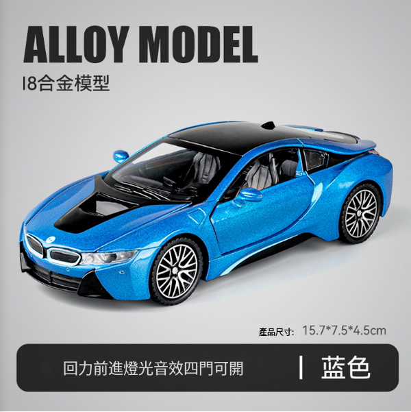 熱推合金模型兒童玩具車(1:32藍色)