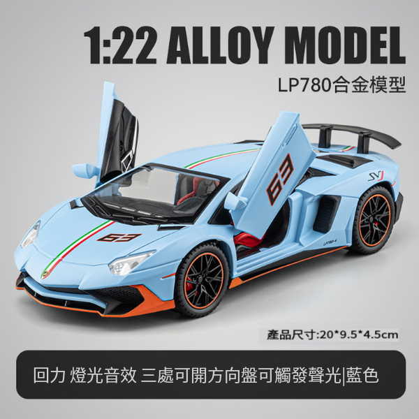 熱推合金模型兒童玩具跑車(1:22藍色)