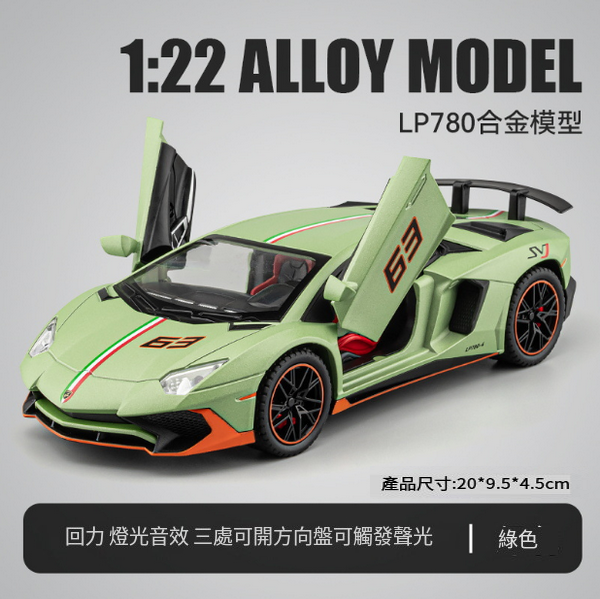 熱推合金模型兒童玩具跑車(1:22綠色)