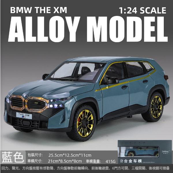 熱推合金模型兒童玩具車(1:24藍色)