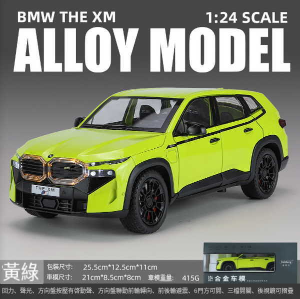 熱推合金模型兒童玩具車(1:24綠色)