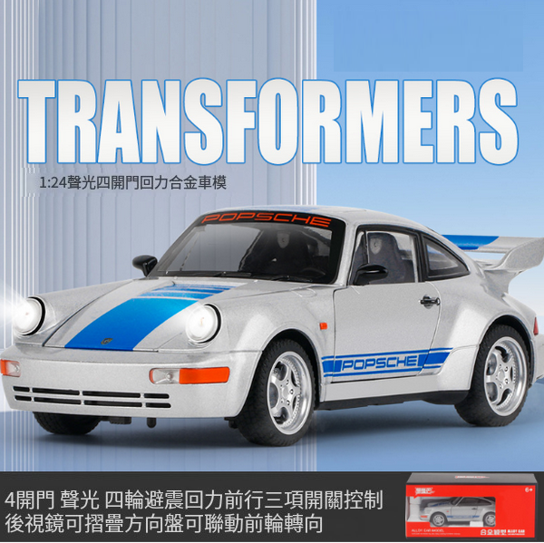 熱推合金模型兒童玩具車(1:24 幻影-盒-灰)