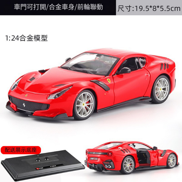 熱推合金模型兒童玩具車(26021-1：24法F12tdf-盒-紅)