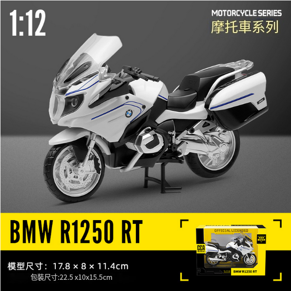 熱推合金摩托車模型兒童玩具(白色)