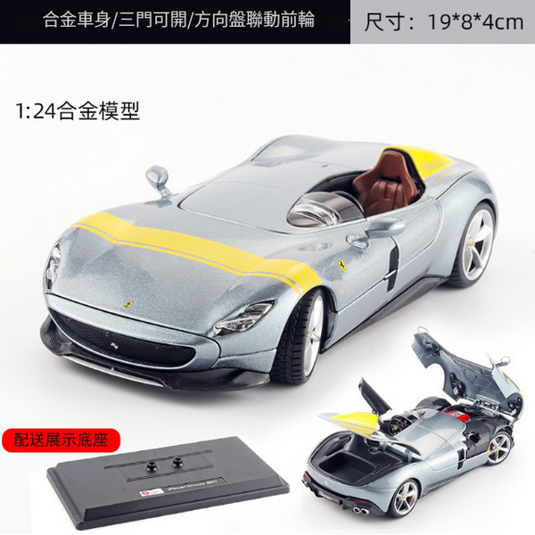 熱推合金模型兒童玩具車(26027-1：24法SP1-盒-銀)