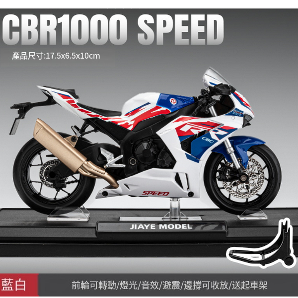 熱推合金摩托車模型兒童玩具(藍色)