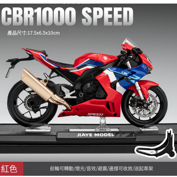 熱推合金摩托車模型兒童玩具(紅色)