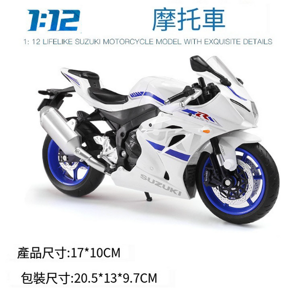 熱推合金摩托車模型兒童玩具(1：12 R1000-盒-白)