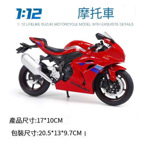 熱推合金摩托車模型兒童玩具(1：12 R1000-盒-紅)