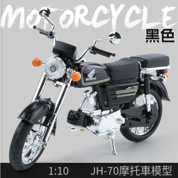 熱推合金摩托車模型兒童玩具(M10-2A-盒-黑)