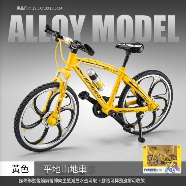 熱推合金自行車模型兒童玩具(CZ2207-1:8平地山地自行車-盒-黃)