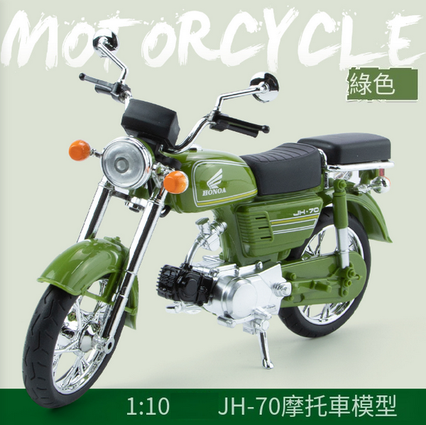 熱推合金摩托車模型兒童玩具(M10-2A-盒-綠)