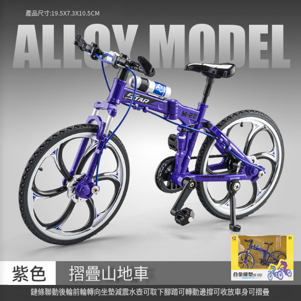 熱推合金自行車模型兒童玩具(CZ2208-1:8折疊山地車-盒-藍)
