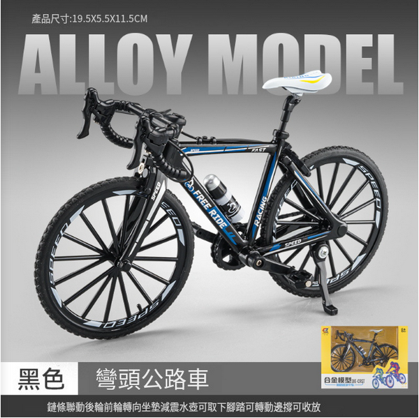 熱推合金自行車模型兒童玩具(CZ2206-1:8彎頭自行車-盒-黑)