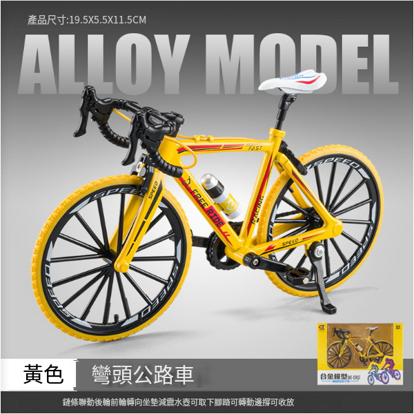 熱推合金自行車模型兒童玩具(CZ2206-1:8彎頭自行車-盒-黃)