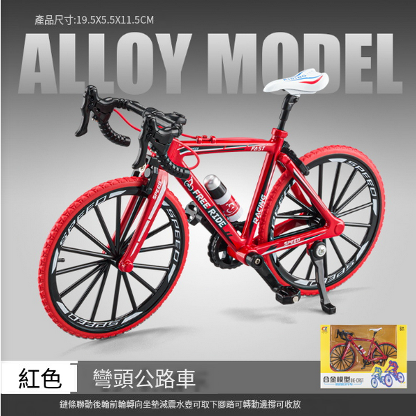 熱推合金自行車模型兒童玩具(CZ2206-1:8彎頭自行車-盒-紅)