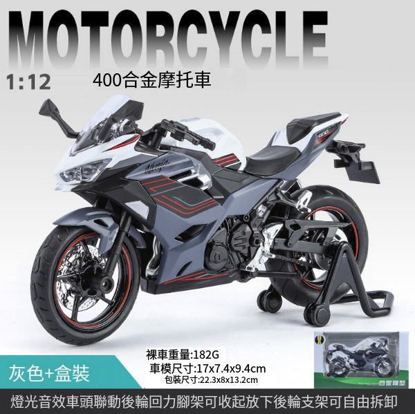 熱推合金摩托車模型兒童玩具(1：12灰色)