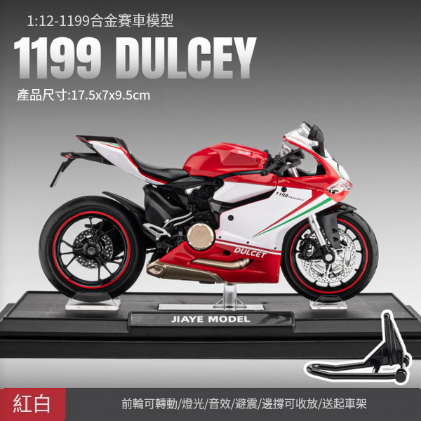 熱推合金摩托車模型兒童玩具(1：12紅白)