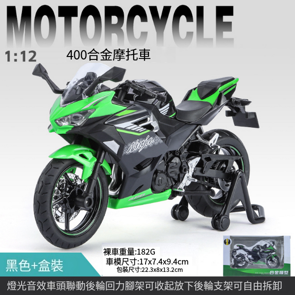 熱推合金摩托車模型兒童玩具(1：12黑色)