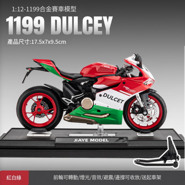 熱推合金摩托車模型兒童玩具(1：12綠色)