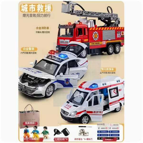 熱推大號裝甲警車玩具【城市救援隊[禮袋套裝]】 