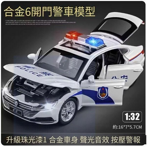 熱推大號裝甲警車玩具【合金CC 公安警車】