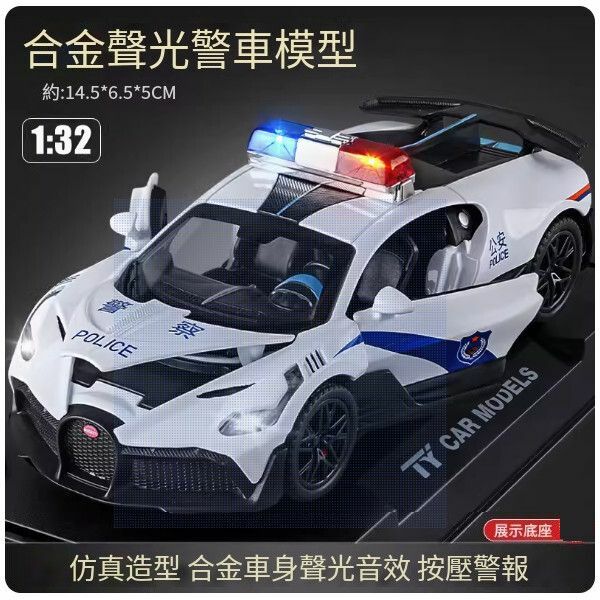 熱推大號裝甲警車玩具【[合金]布加迪警車】