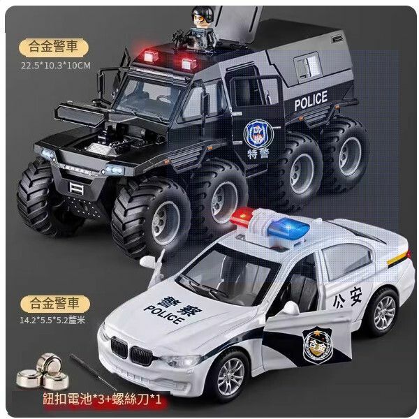 熱推大號裝甲警車玩具【[超大號合金]征服者八輪越野車+公安警車】