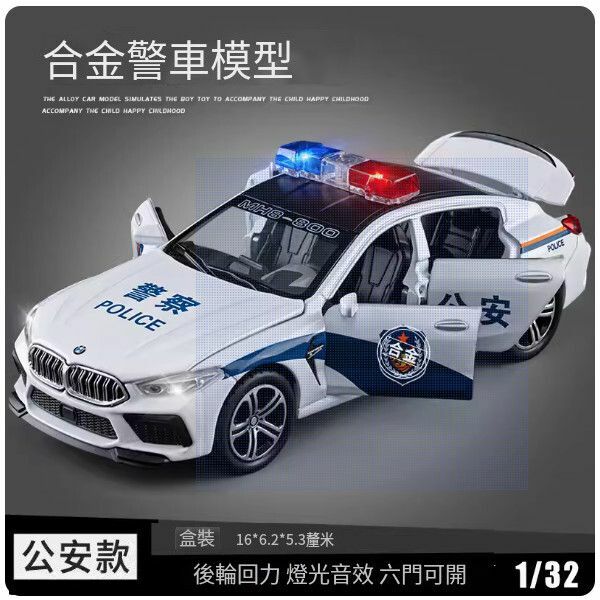 熱推大號裝甲警車玩具【[合金]六開門M8公安警車】