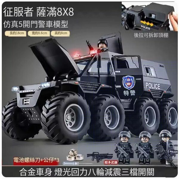 熱推大號裝甲警車玩具【特大號八輪特戰裝甲警車+3特警公仔】