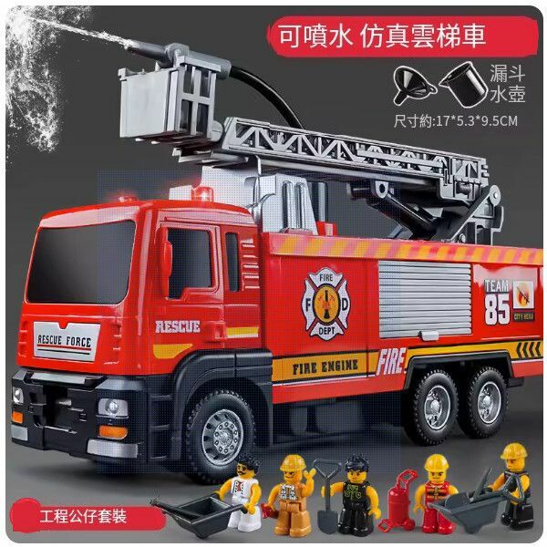 熱推兒童大號消防車玩具【[聲光] 雲梯消防車+公仔配件包】