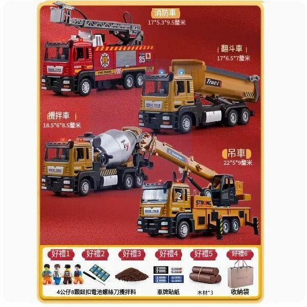 熱推兒童大號消防車玩具【[程車禮袋套裝】