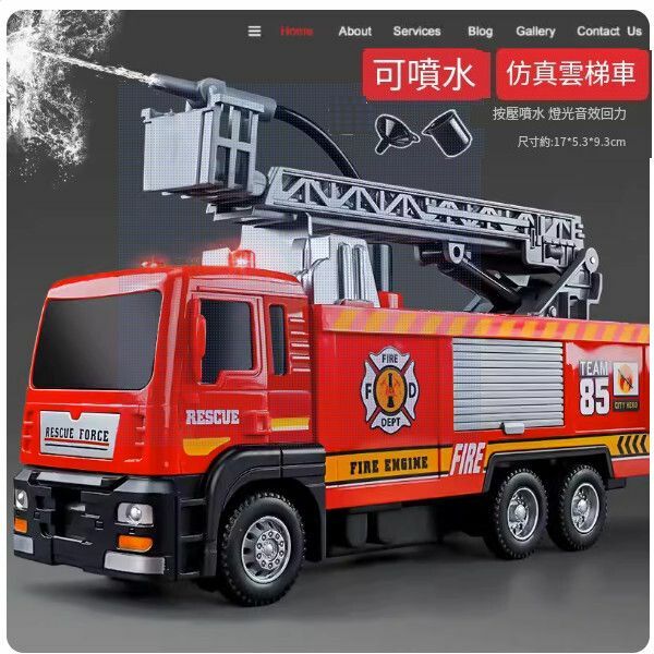 熱推兒童大號消防車玩具【聲光款]]雲梯消防車可噴水/聲光音樂】