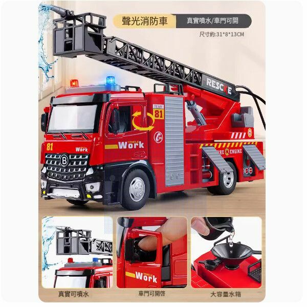 熱推“兒童大號消防車玩具【[聲光]超大號消防車（噴水/開門/聲光）】