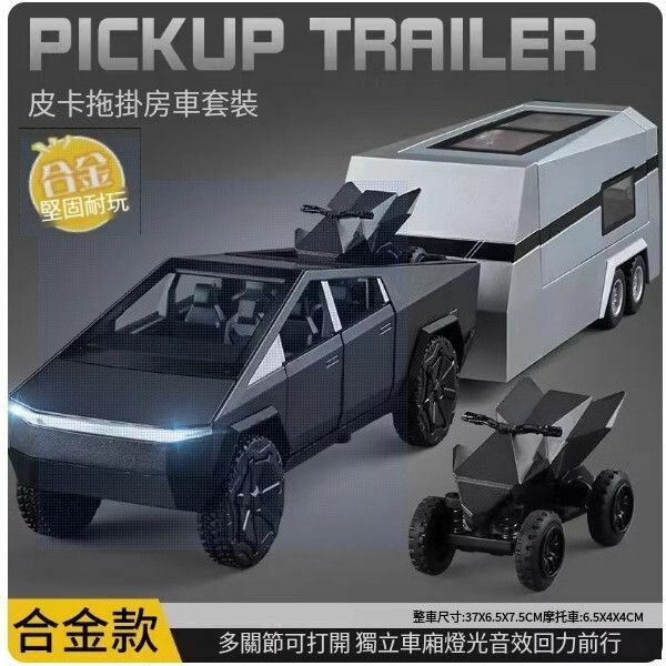 熱推大號特斯拉皮卡車模房車玩具車【黑色特斯拉皮卡+拖掛房車+越野摩托】