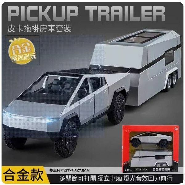 熱推大號特斯拉皮卡車模房車玩具車【銀色斯拉皮卡+拖掛房車】