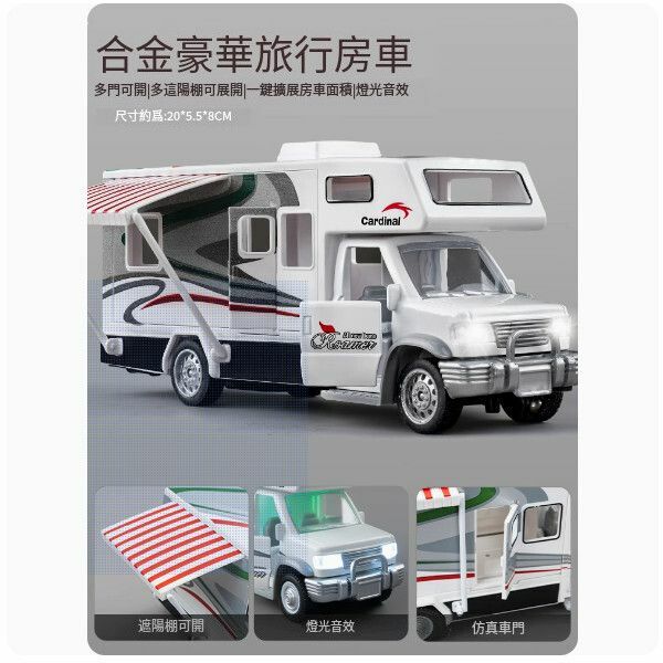 熱推大號特斯拉皮卡車模房車玩具車【合金豪華旅行房車-象牙白】