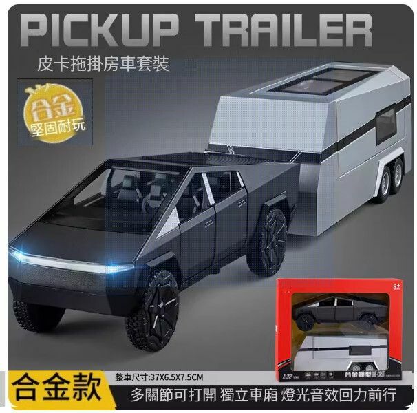 熱推大號特斯拉皮卡車模房車玩具車【黑色斯拉皮卡+拖掛房車】